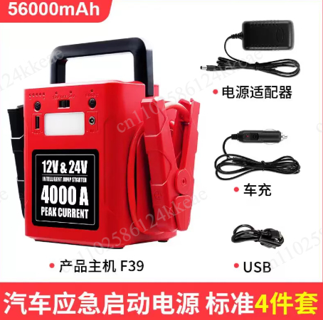 Jump Starter 24V Heavy Duty - شاحن بطارية قوي للشاحنات 4000 أمبير،