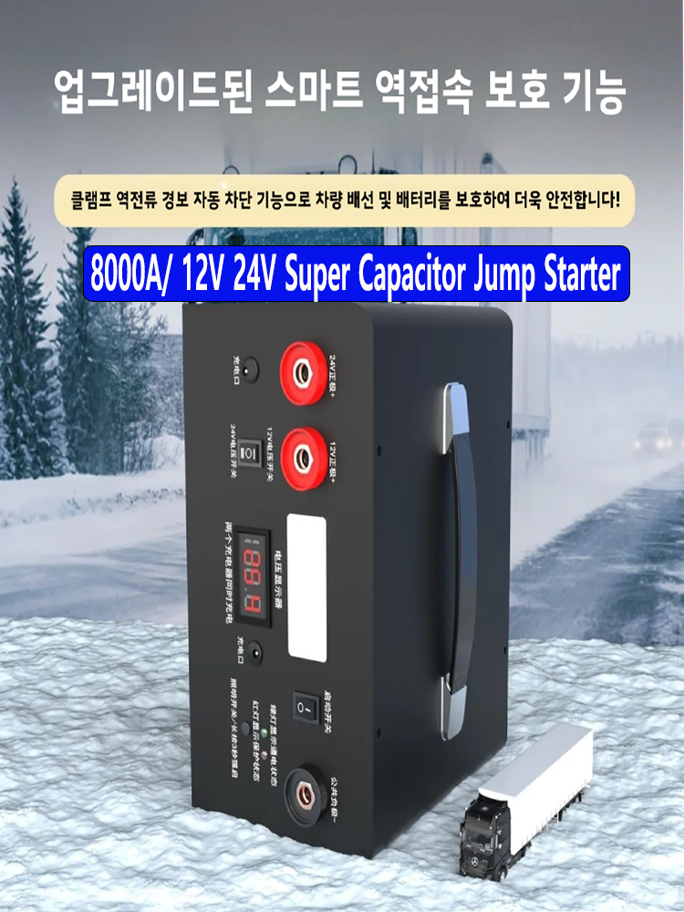 Car Jump Starter 12V 24V Truck - جهاز تشغيل السيارة المحمول 24 فولت