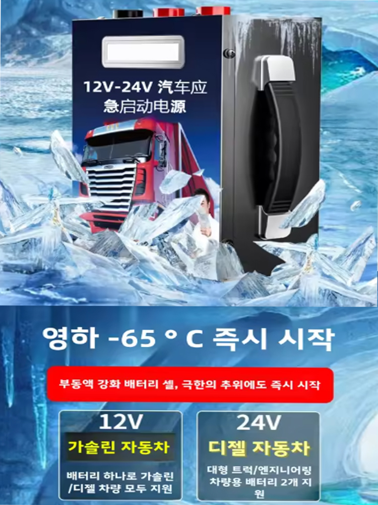Car Jump Starter 12V 24V Truck - تلاعب شاحنة 1899900mah الداعم الانتقال كاتب